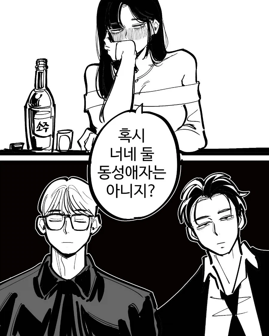 사랑은 지저분한 법.manhwa_2.webp