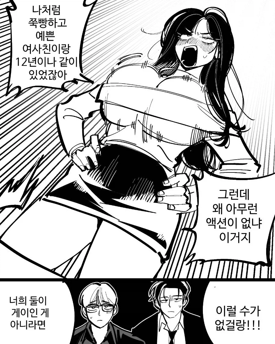 사랑은 지저분한 법.manhwa_5.webp