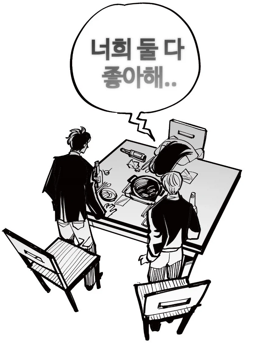 사랑은 지저분한 법.manhwa_9.webp