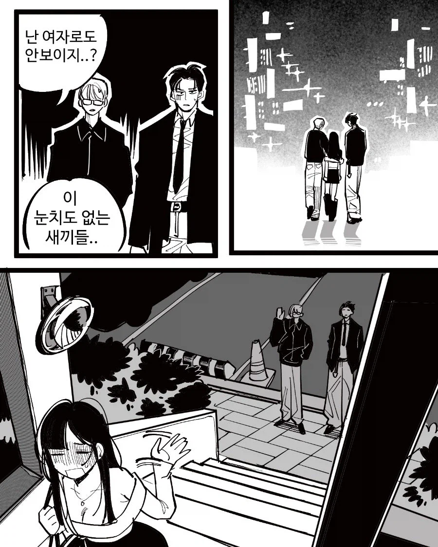 사랑은 지저분한 법.manhwa_10.webp