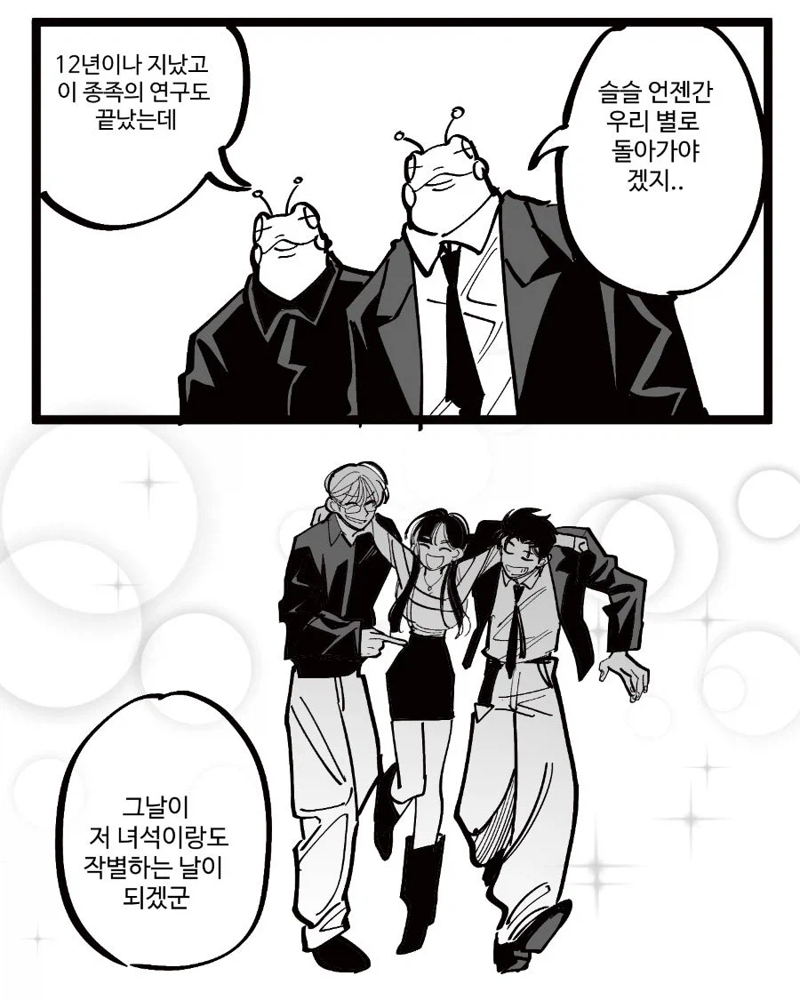 사랑은 지저분한 법.manhwa_12.webp