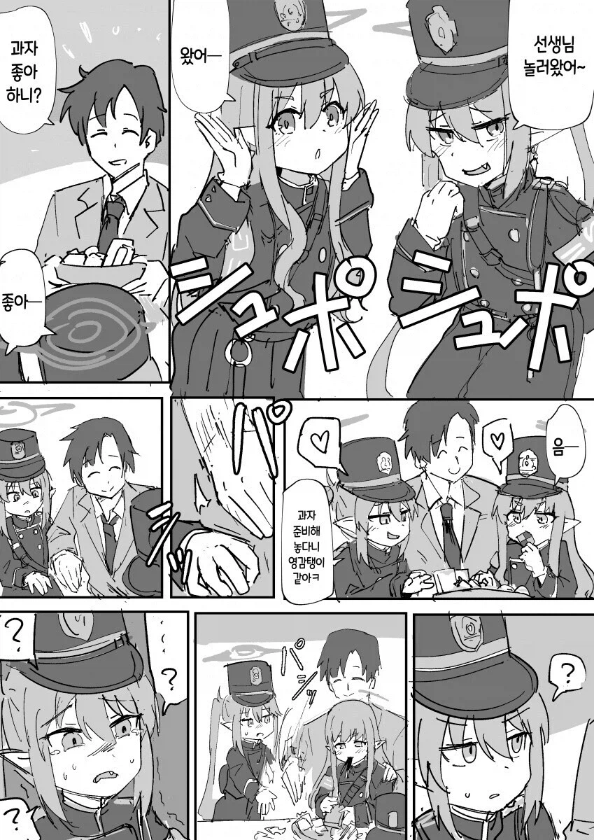 철도가키 차별하는.manga_1.webp