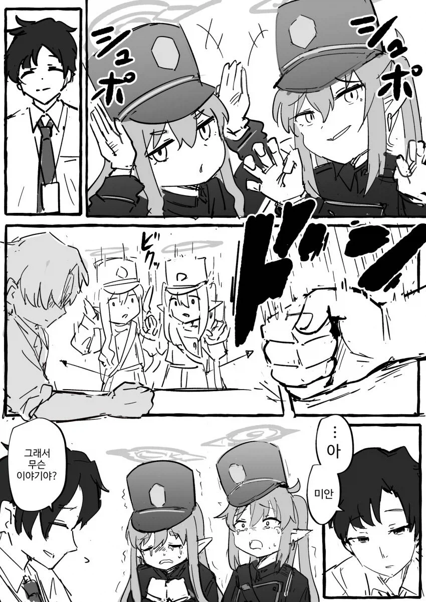 철도가키 차별하는.manga_5.webp