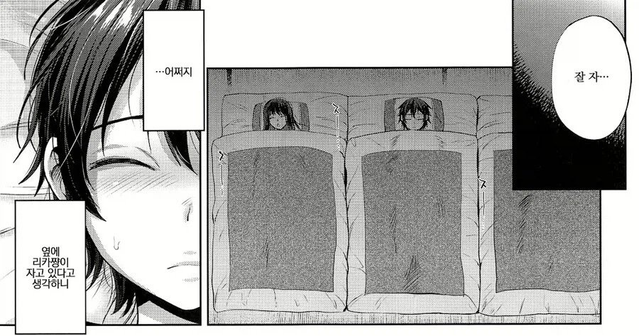 딸의 남친과 만난 아버지.manga_3.webp