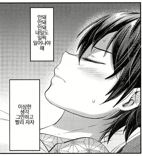 딸의 남친과 만난 아버지.manga_4.webp