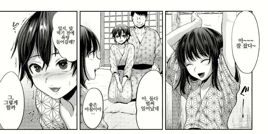 딸의 남친과 만난 아버지.manga_10.webp