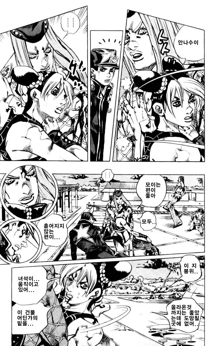 딸의 남친과 만난 아버지.manga_8.webp