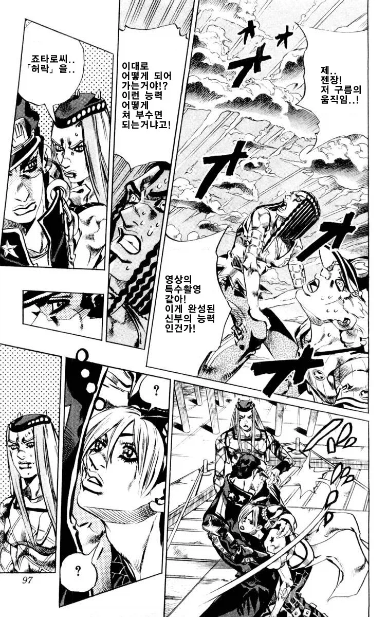 딸의 남친과 만난 아버지.manga_9.webp