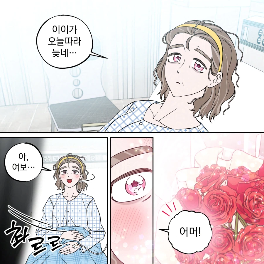 전직 건달의 꽃가게.manga_3.webp