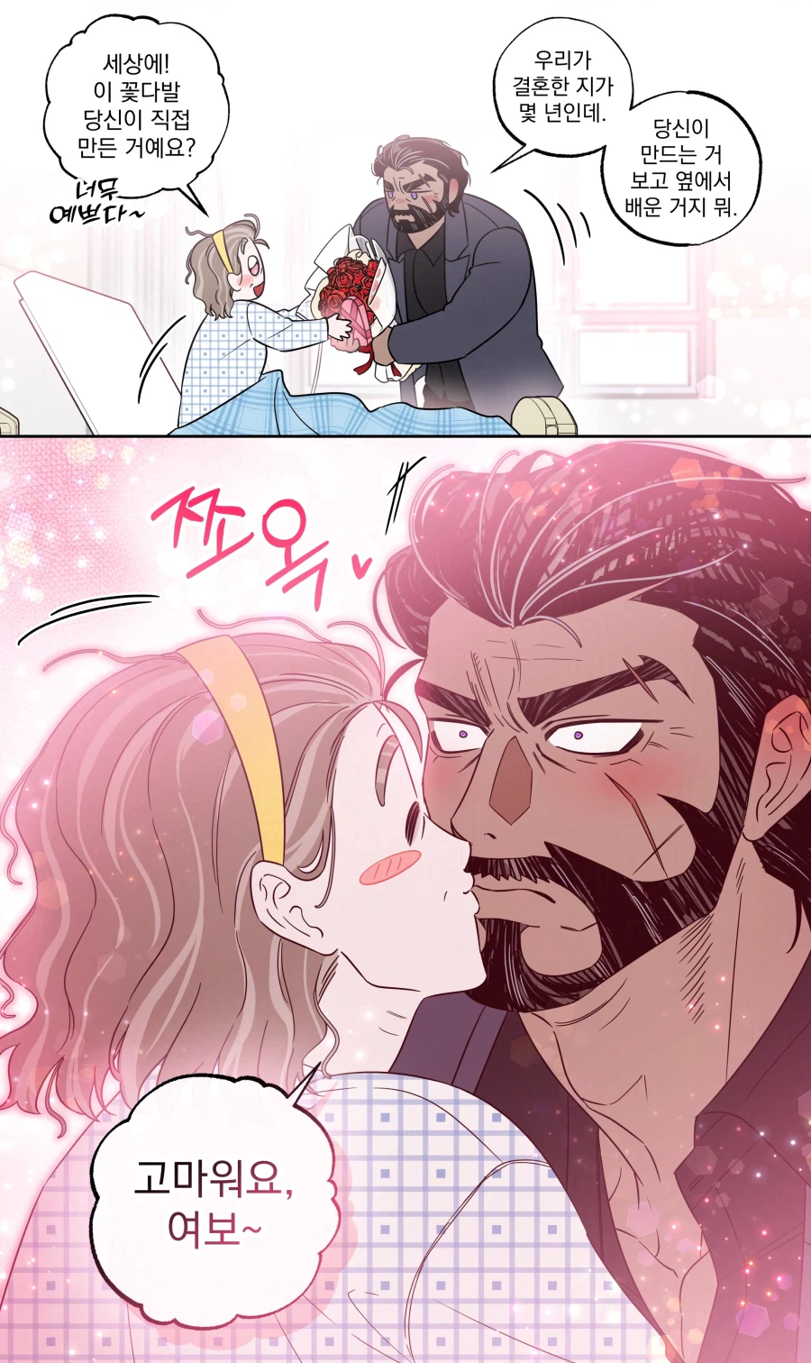 전직 건달의 꽃가게.manga_5.webp