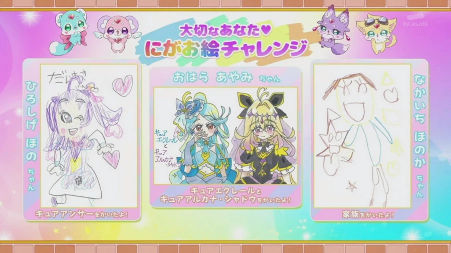 프리큐어)힘을 숨긴 어린이.jpg_1.webp