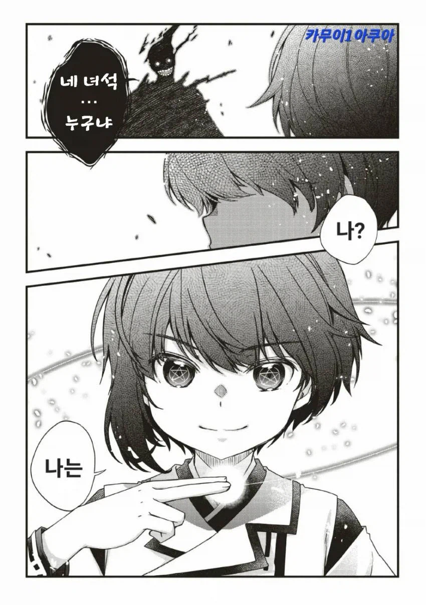 보통 사람 전생의 노력 무쌍 1화_1.webp