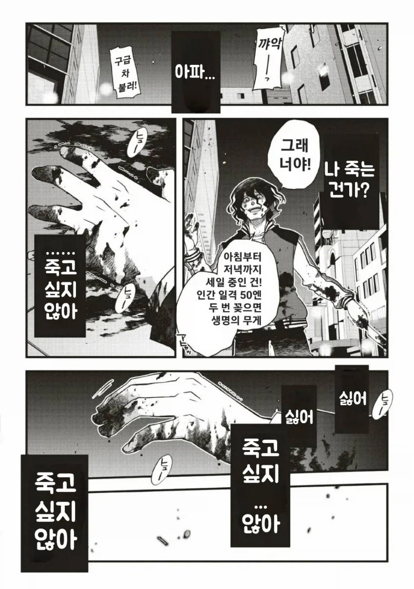 보통 사람 전생의 노력 무쌍 1화_4.webp