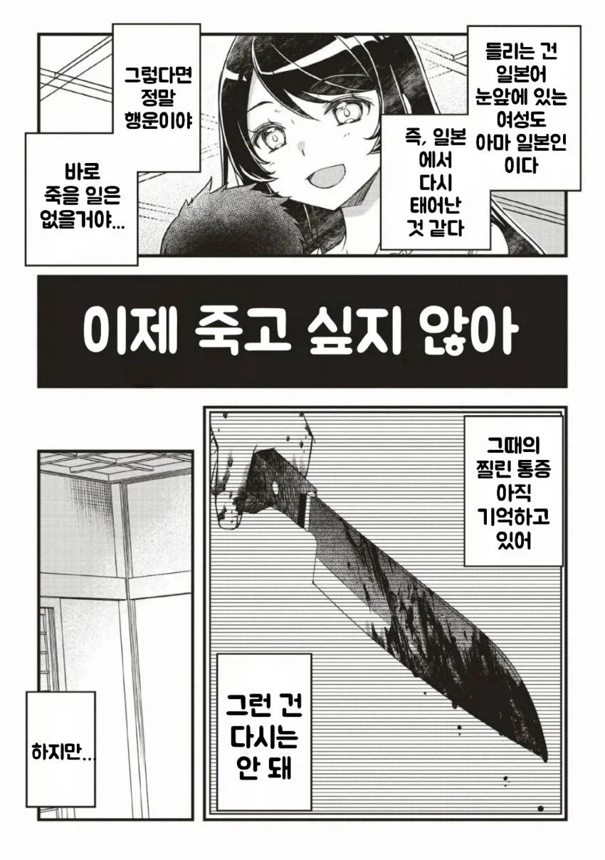 보통 사람 전생의 노력 무쌍 1화_8.webp