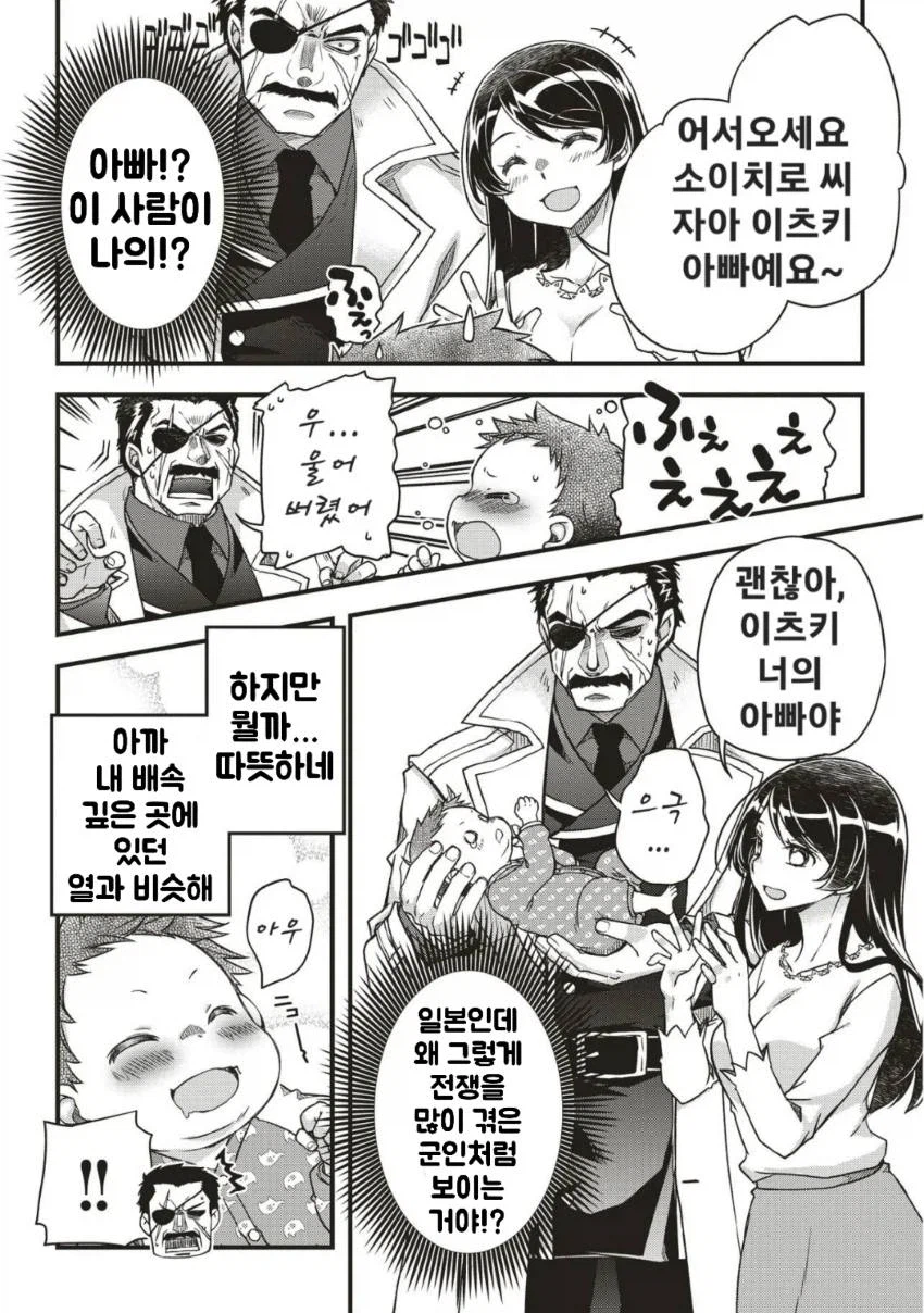 보통 사람 전생의 노력 무쌍 1화_15.webp