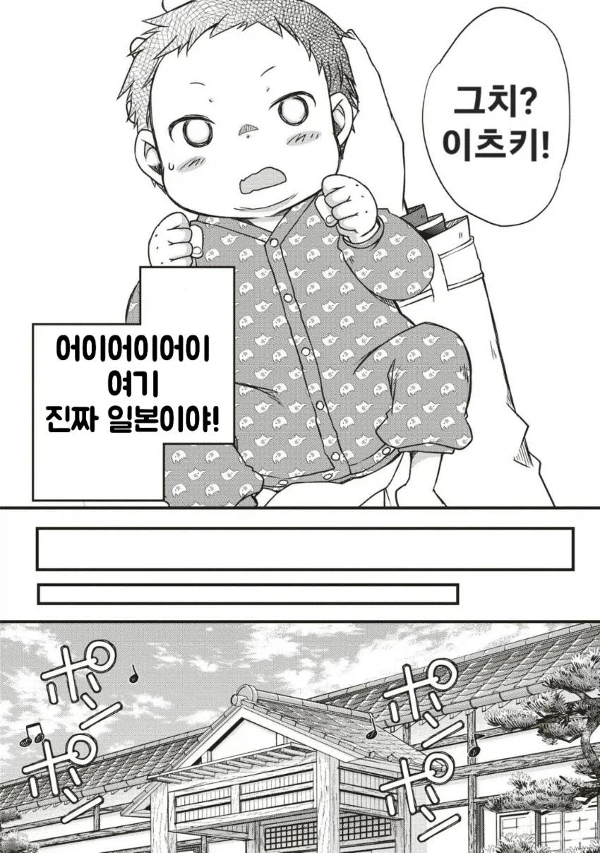 보통 사람 전생의 노력 무쌍 1화_18.webp