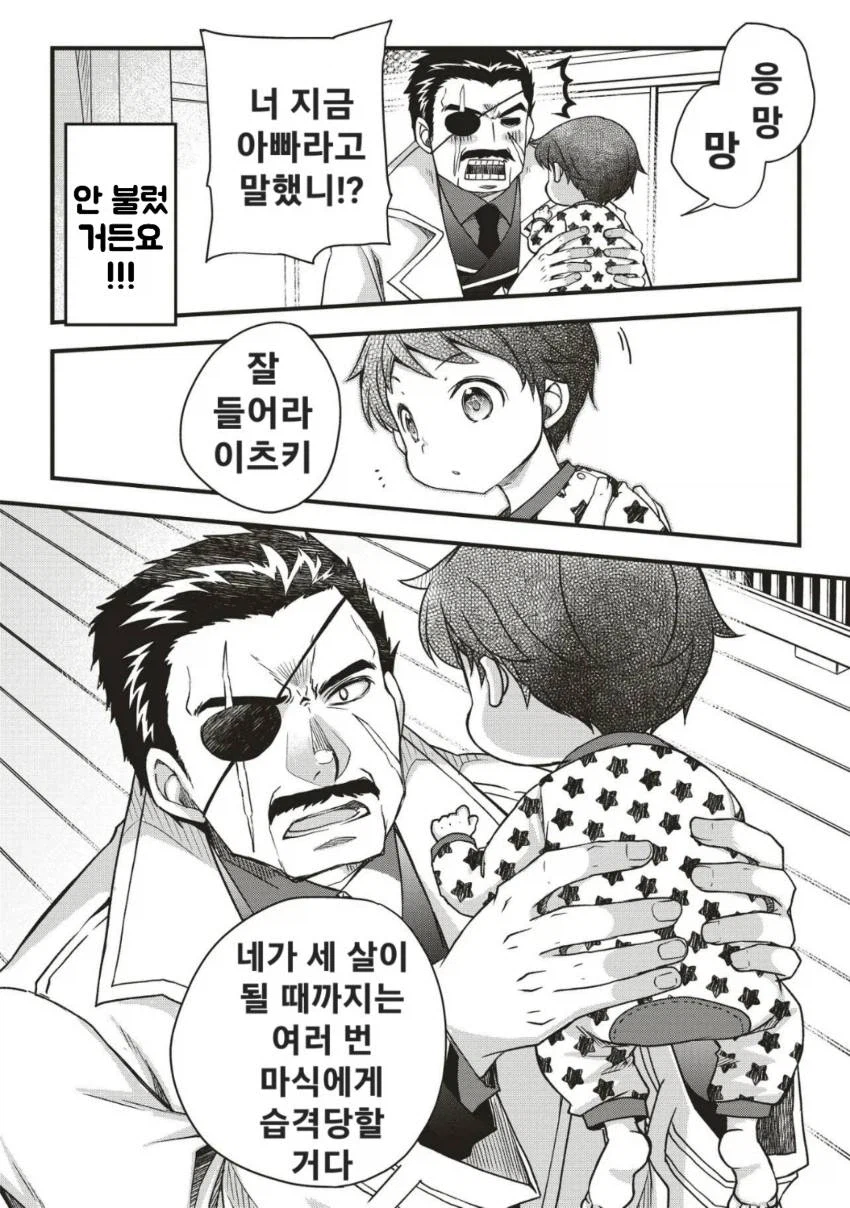 보통 사람 전생의 노력 무쌍 1화_32.webp