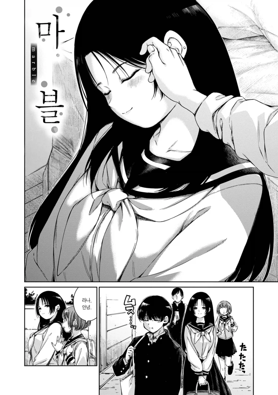 키스에 설레지 않는 소꿉친구.manga_2.webp