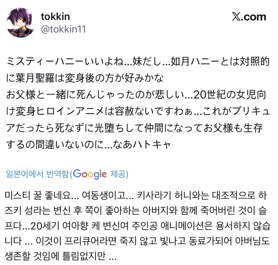 20세기 살벌한 마법변신 만화_2.webp