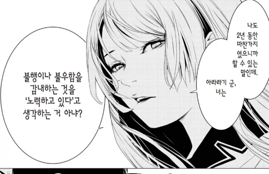 나 만화 보다가 뼈 맞았을 때_2.webp