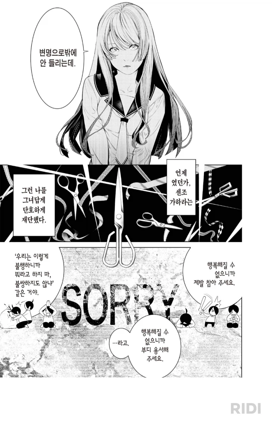 나 만화 보다가 뼈 맞았을 때_3.webp