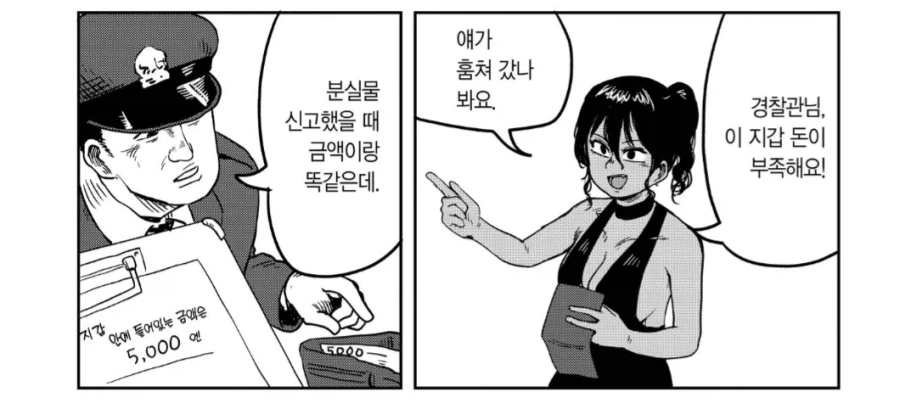 인류멸망계획을 위해 파견된 에이전트Q.manhwa_1.webp