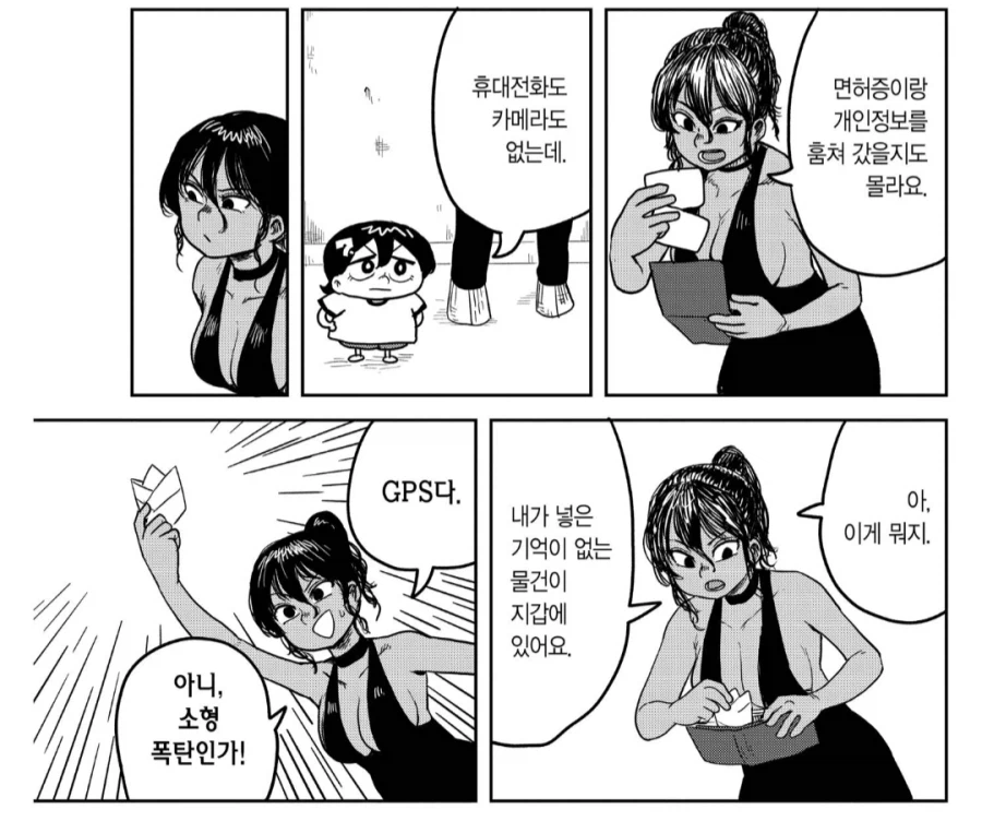 인류멸망계획을 위해 파견된 에이전트Q.manhwa_2.webp