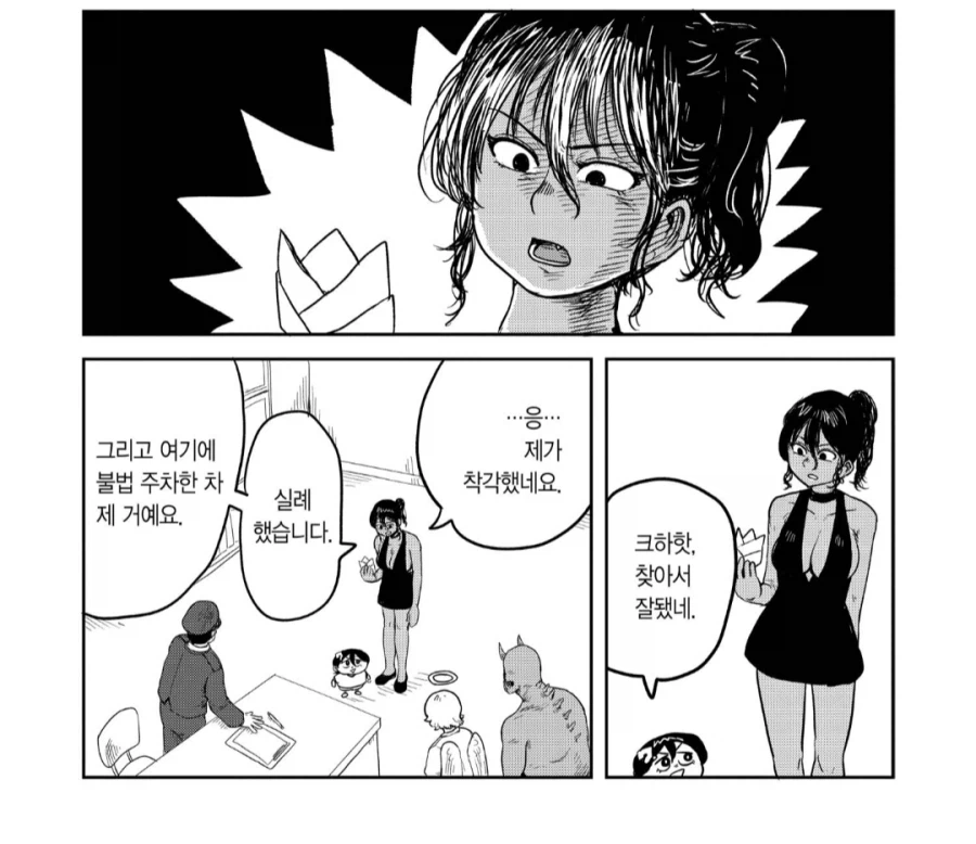 인류멸망계획을 위해 파견된 에이전트Q.manhwa_3.webp