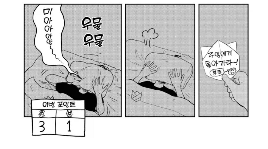 인류멸망계획을 위해 파견된 에이전트Q.manhwa_5.webp