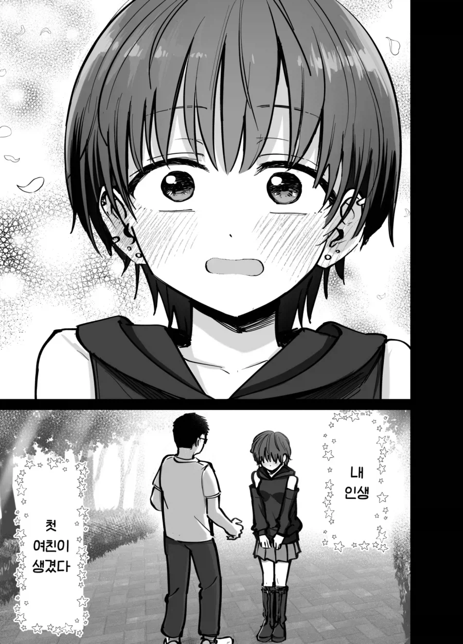 첫 고백이 성공하는 manhwa_2.webp