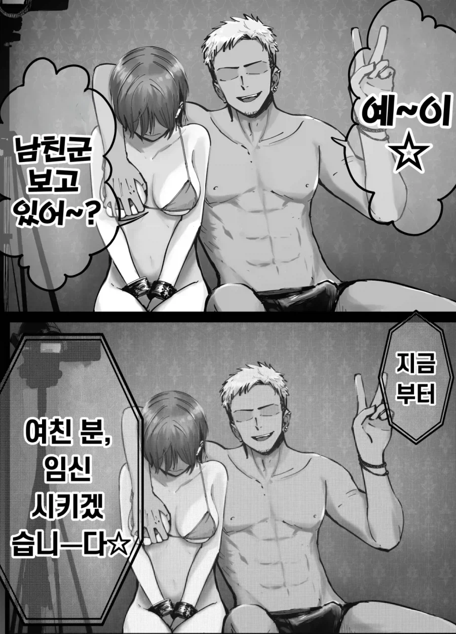 첫 고백이 성공하는 manhwa_11.webp