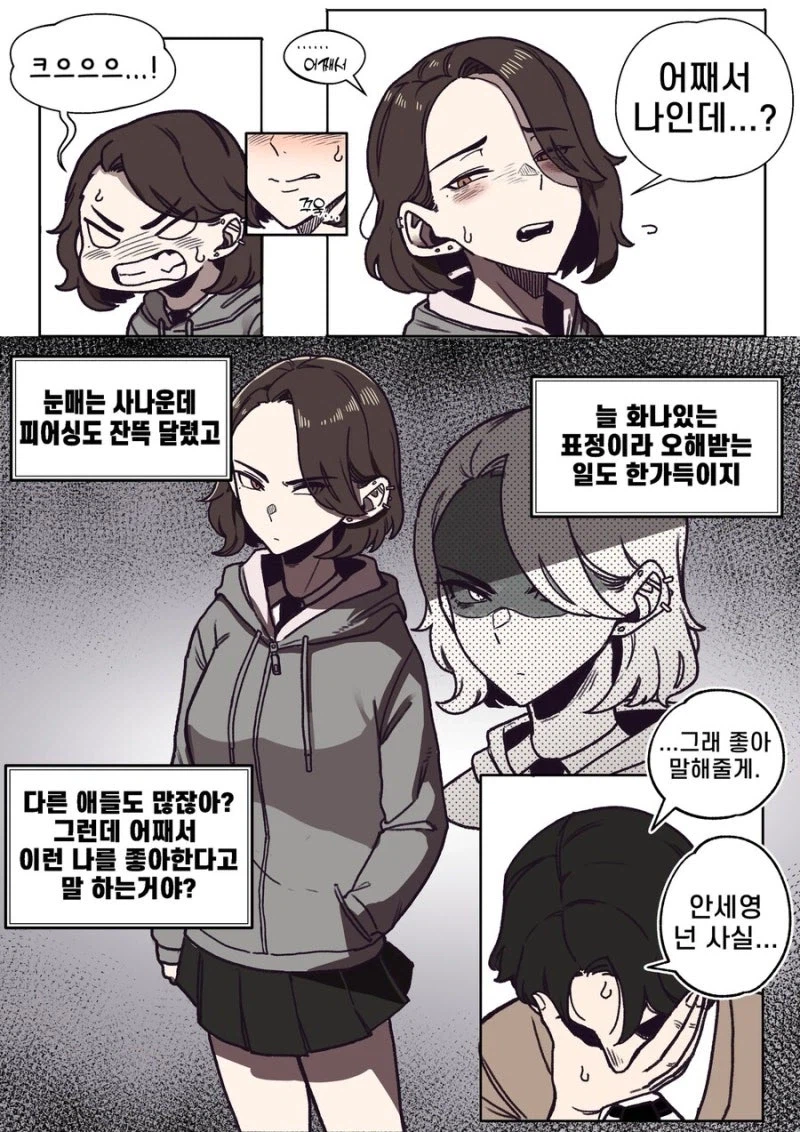 눈매가 사납지만 귀여운 반친구.manhwa_4.webp