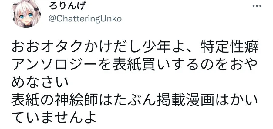 특정 성벽 앤솔로지 만화 잡지 특징.jpg_1.webp