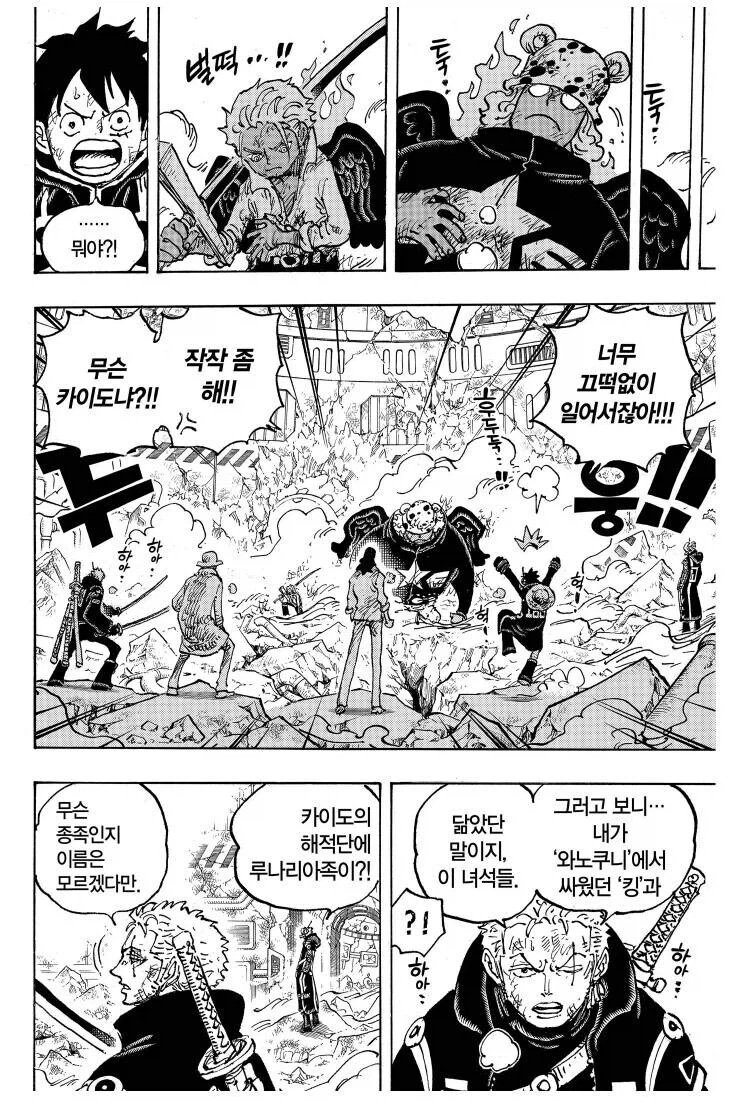 원피스) 조로가 상디처럼 조커가 될 수 없는 이유_1.webp