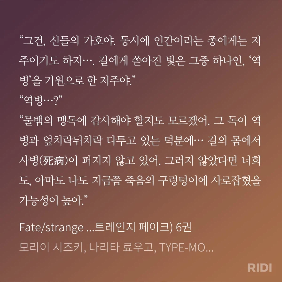 페이트) 왜 진작에 영주 안씀?_4.webp