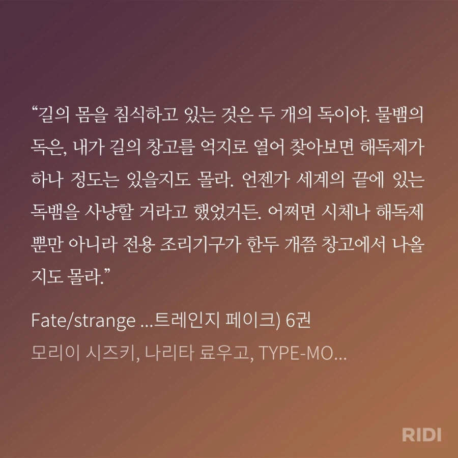 페이트) 왜 진작에 영주 안씀?_3.webp