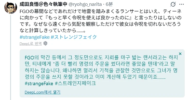 페이트) 왜 진작에 영주 안씀?_2.webp