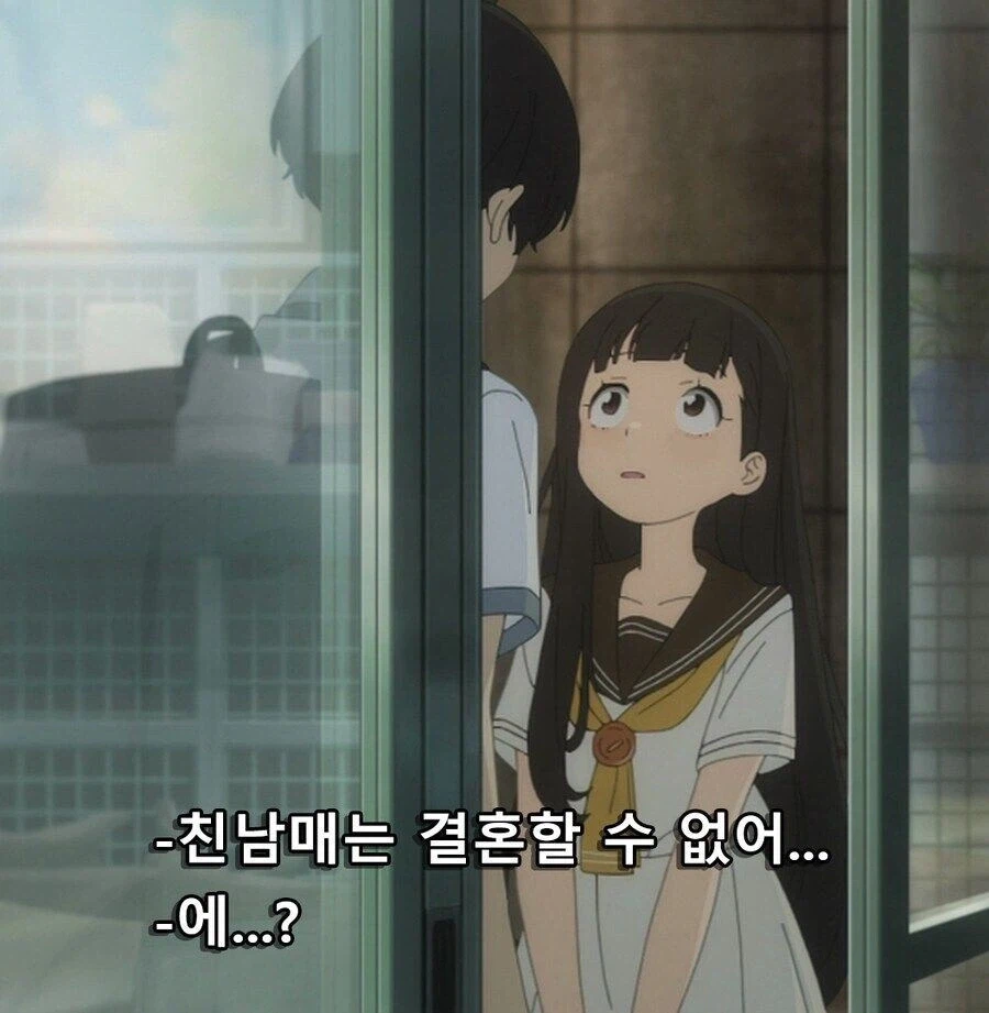 시작부터 결혼계획 꼬인 여동생_1.webp