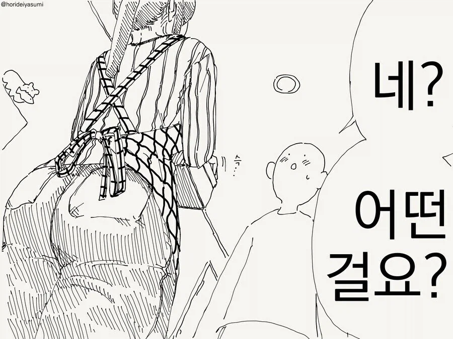 옆집 유부녀가 너무 많이 만들어서 나눠주러 온.manhwa_2.webp