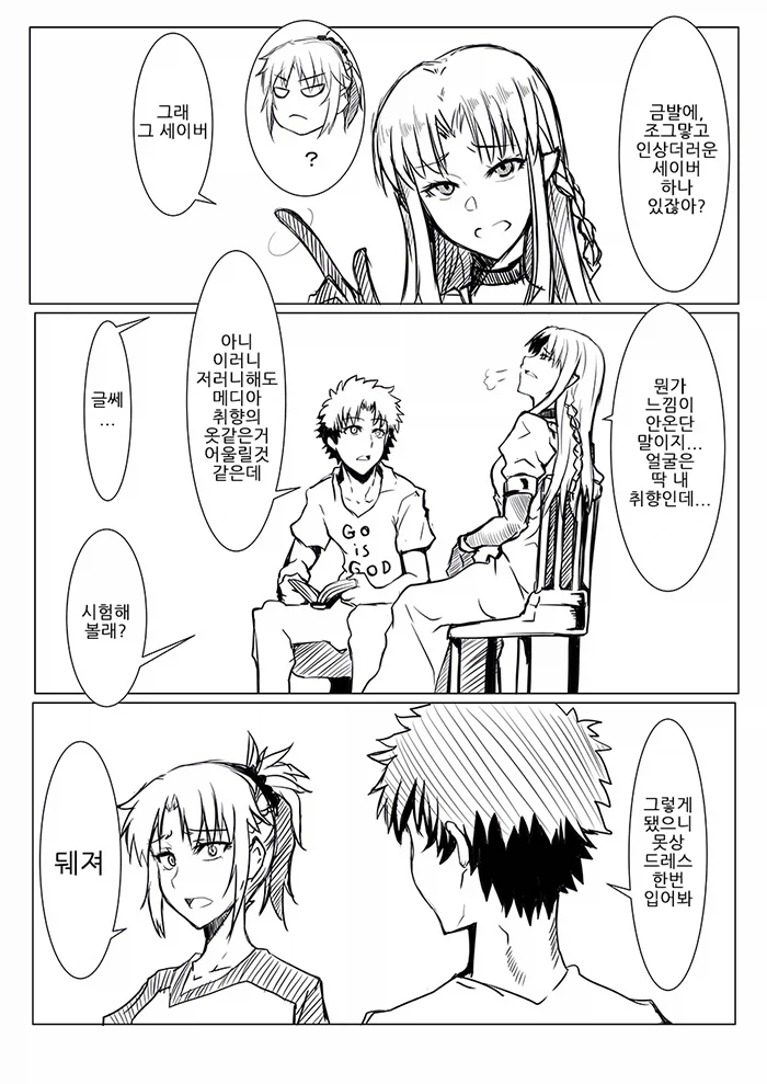 모드레드한테 드레스 입히는 만화_1.webp