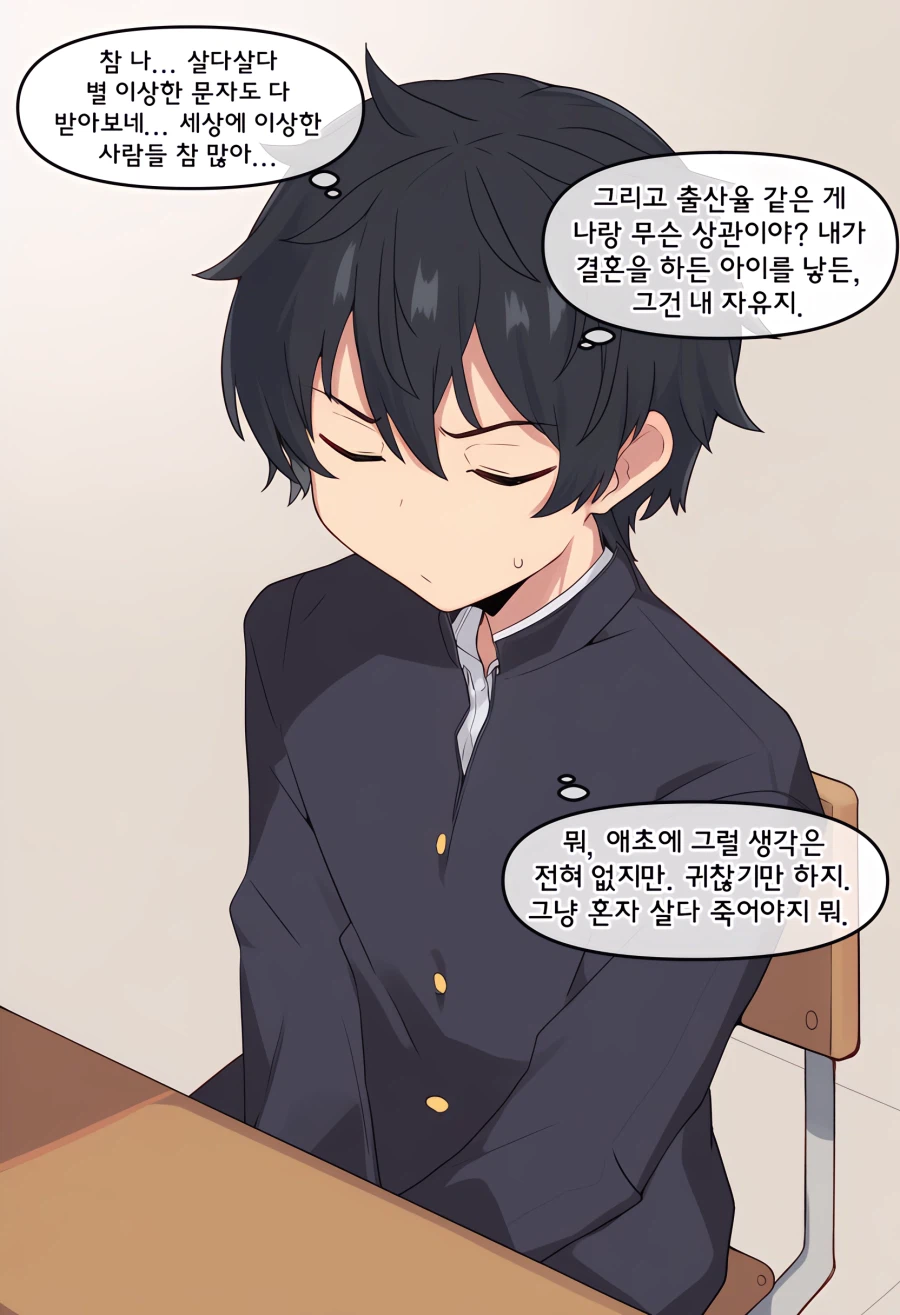ai) 강제 성관계 법이 시행되는 Manhwa_2.webp