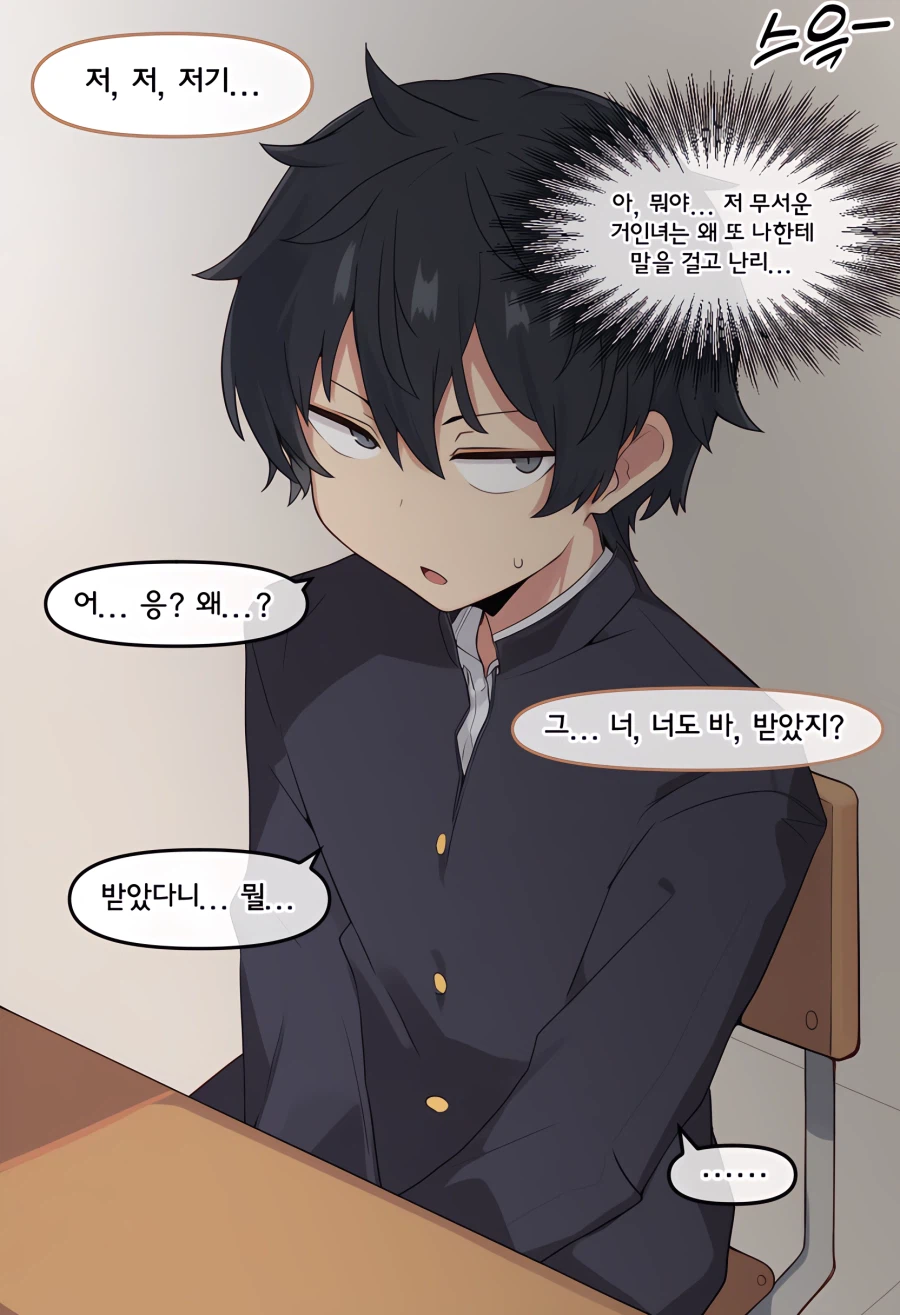ai) 강제 성관계 법이 시행되는 Manhwa_3.webp