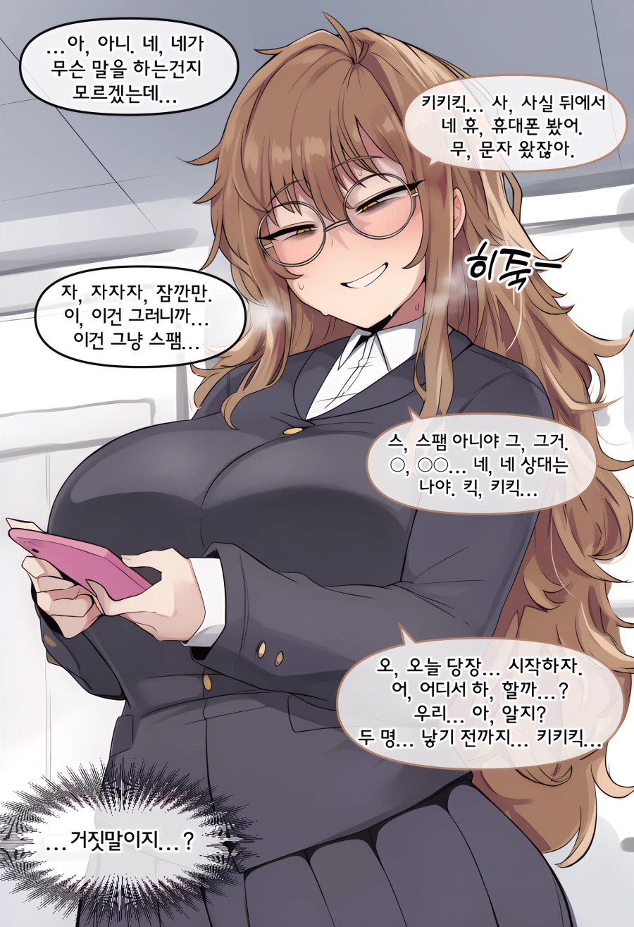 ai) 강제 성관계 법이 시행되는 Manhwa_4.webp