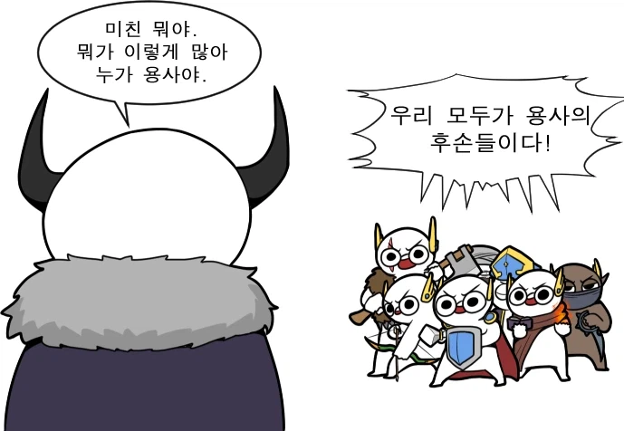 용사는 죽었지만, 후손은 많이 남은 만화_3.webp