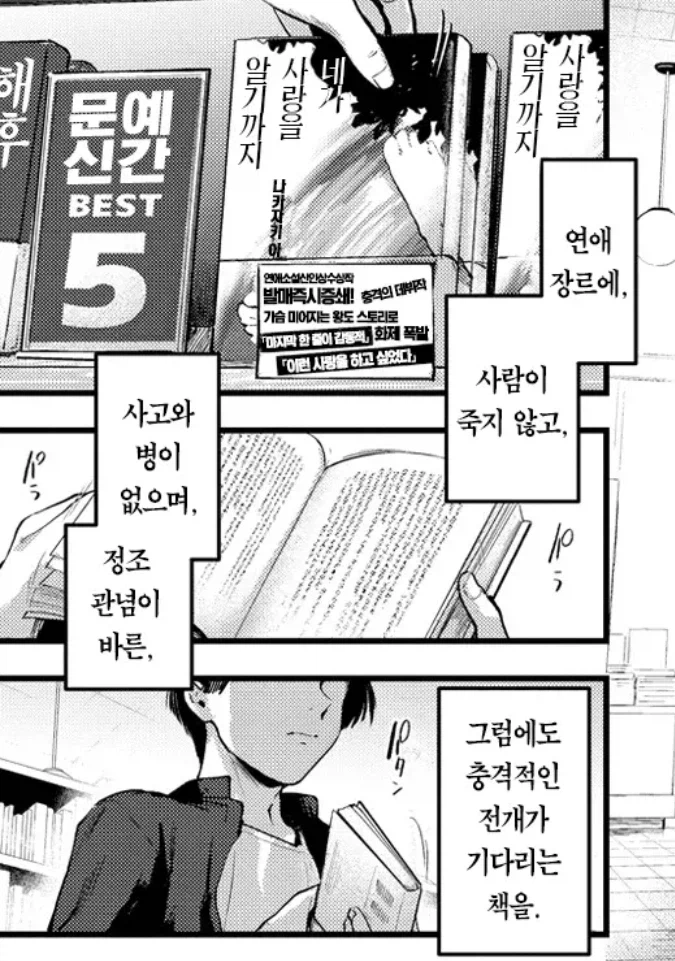 요새 찾고다니는 작품 유형을 정확히 쩡에서 설명해줌ㅋㅋㅋ_1.webp