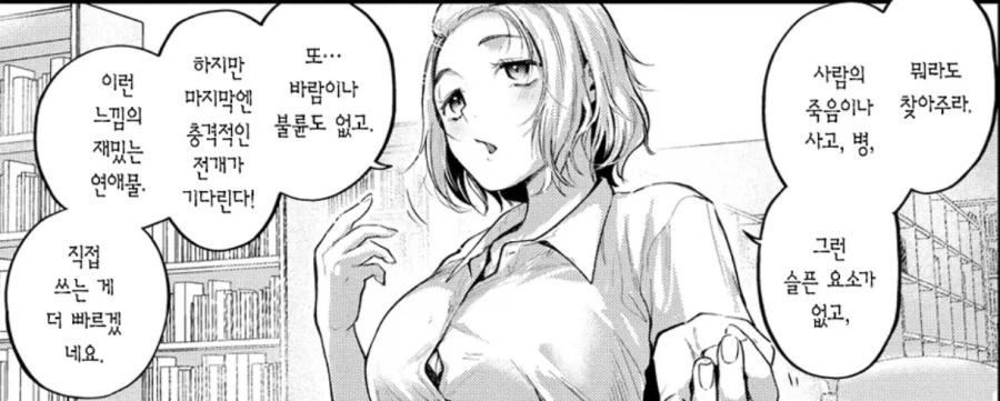 요새 찾고다니는 작품 유형을 정확히 쩡에서 설명해줌ㅋㅋㅋ_2.webp