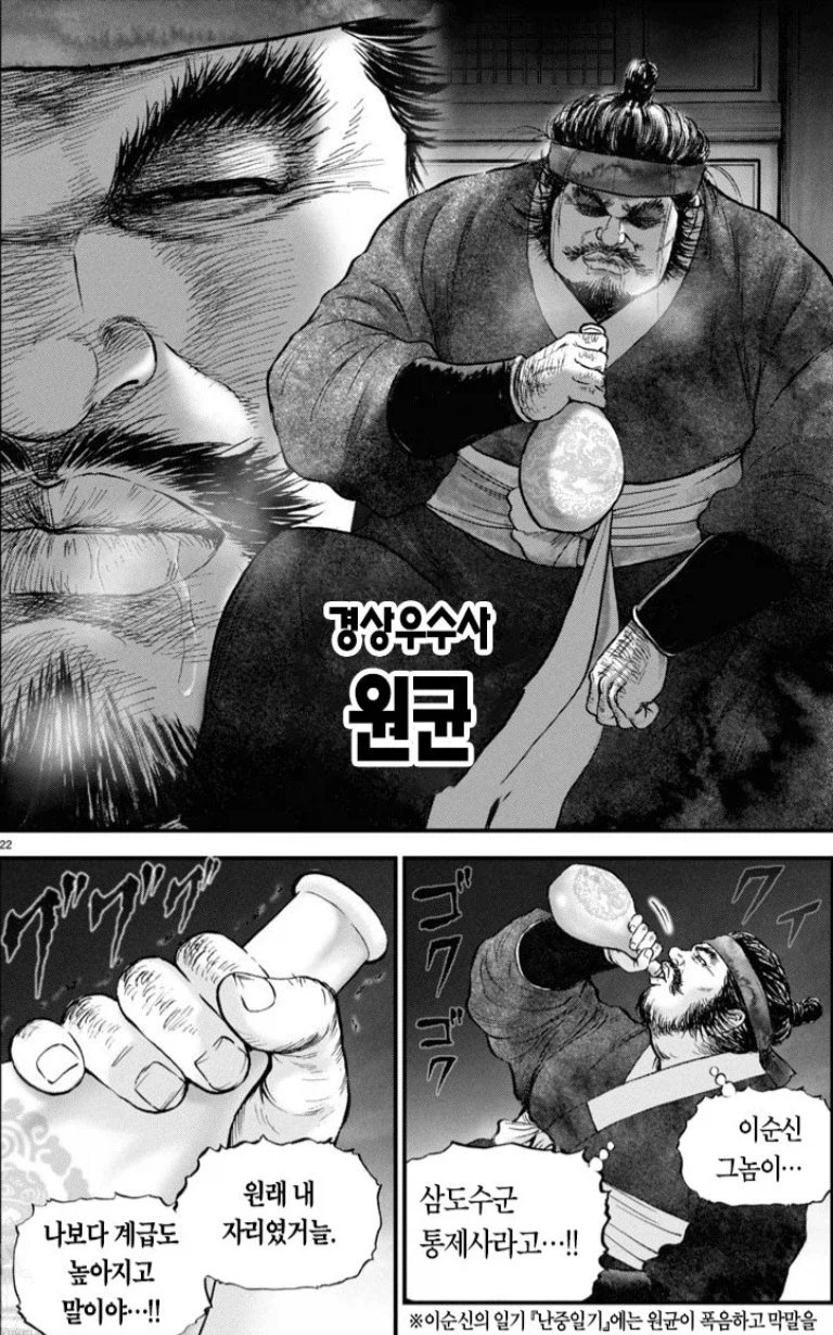 임진왜란 조선장군을 돼지로 그렸는데 극찬을 받은 일본만화_1.webp