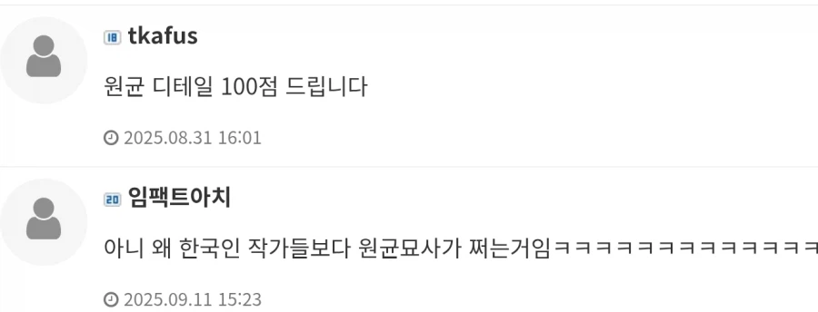 임진왜란 조선장군을 돼지로 그렸는데 극찬을 받은 일본만화_3.webp