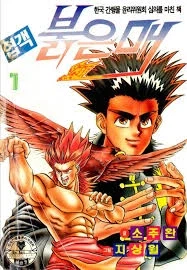 한국만화의 전성기_3.webp