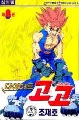 한국만화의 전성기_4.webp